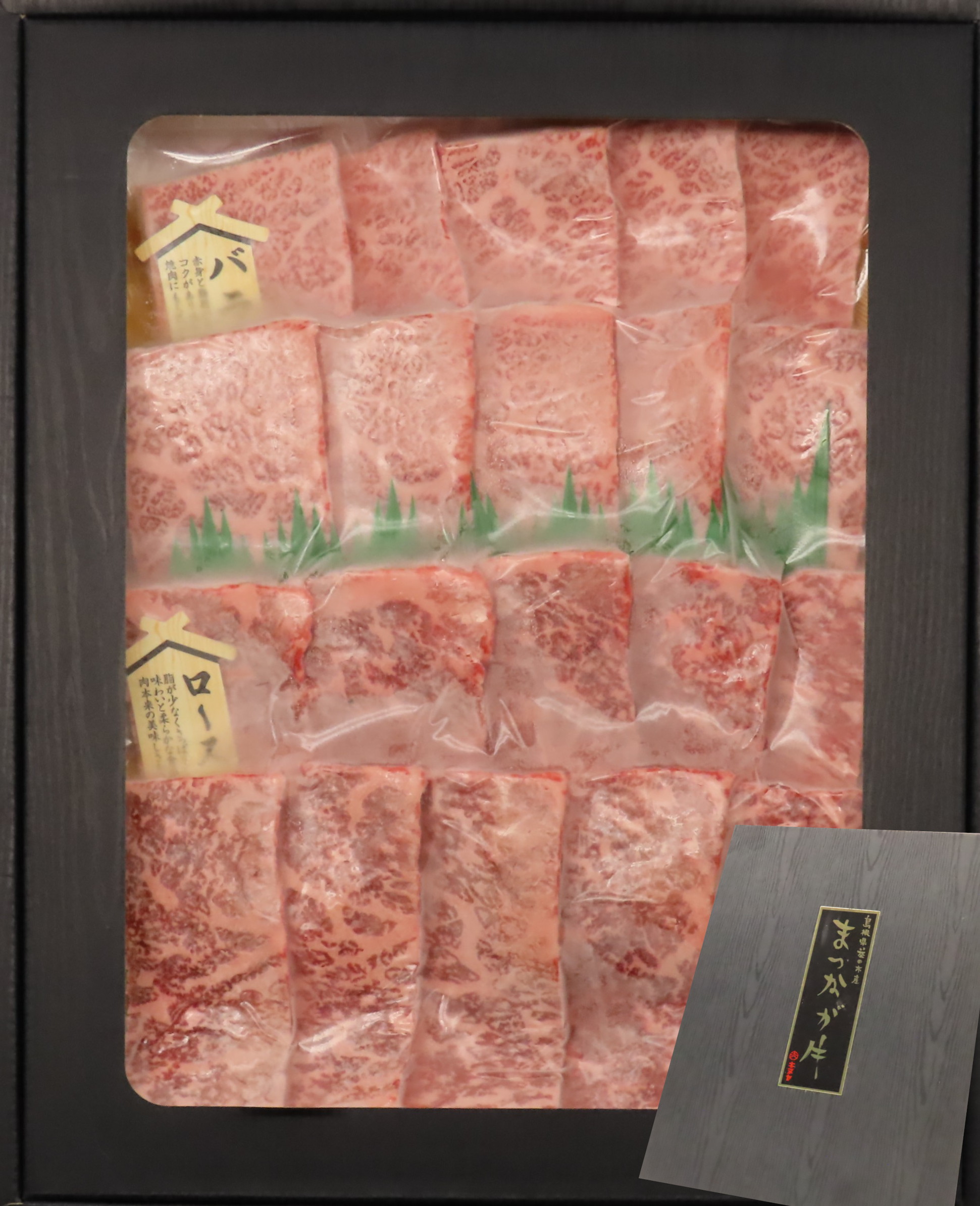 松永牧場　益田市産交雑牛 牛ロース＆バラ焼肉